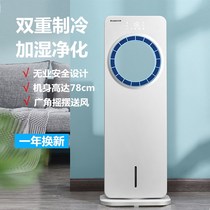  Vertical electric fan Air conditioning fan Multi-function bedroom purifier remote control moisturizing spray air conditioning household air cooler