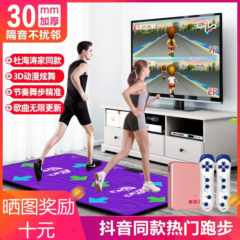 Trò chơi cảm giác con người kép tập thể dục chăn máy TV nhảy nhà hội trường không dây trò chơi video máy tính trẻ em giao diện chuyên dụng - Dance pad