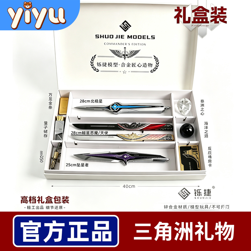 Official Genuine Delta Force Action Figure Model Knife Toy Gift Box Set for Boys, Polaris Unsharpened Official Genuine Delta Force Action Figure Model Knife Toy Gift Box Set for Boys, Polaris Unsharpened