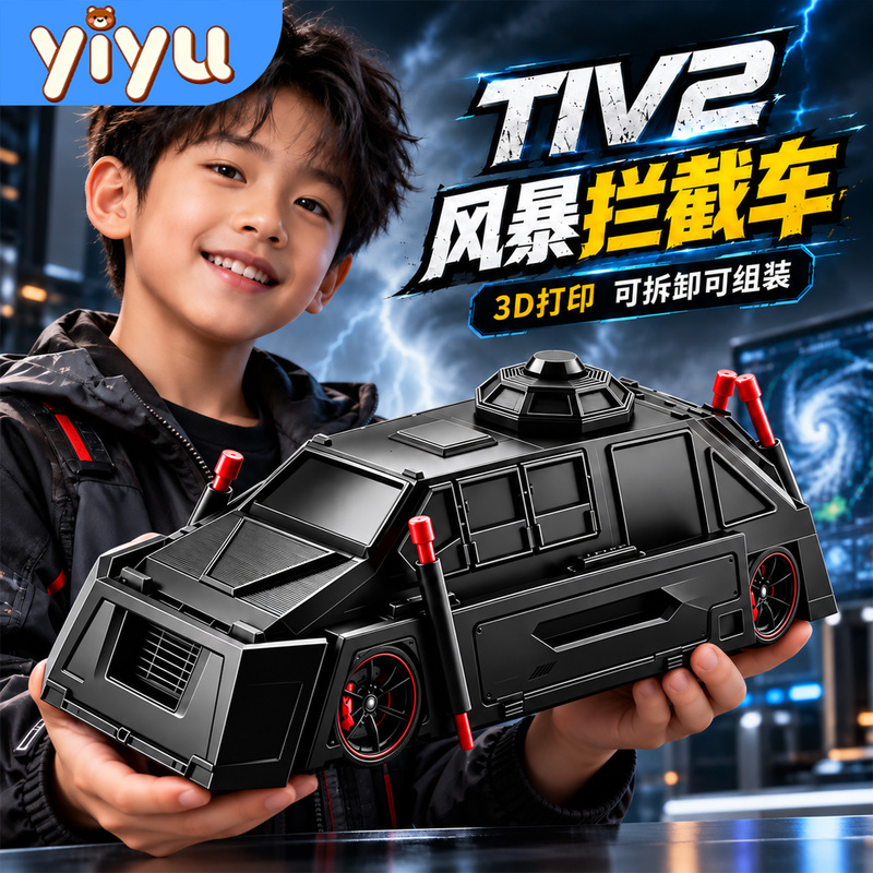 Tiv1 Storm Interceptor Toy Car for Boys, Deployable Mobile 3D Printed Tornado Model, Chase after the Ruler 2