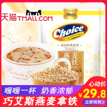 Qiaes Oat Latte Milk Tea Powder Brewed Instant Hot Drink Flavor Solid Drink Commercial Home 1kg