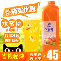 Taiu peach concentrate fruit flavor thick pulp commercial beverage juice concentrate household pulp 2L