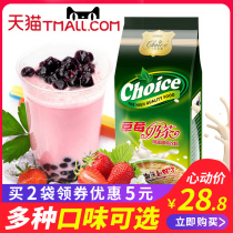 Qiaos Strawberry Milk Tea Powder Bag for Various Flavors Pearl Milk Tea Powder Wholesale Milk Tea Shop Special
