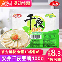 Anjing food official thousand pages tofu whole piece frozen food dry pot hot pot thousand night tofu 4 bags free of Mail 400g