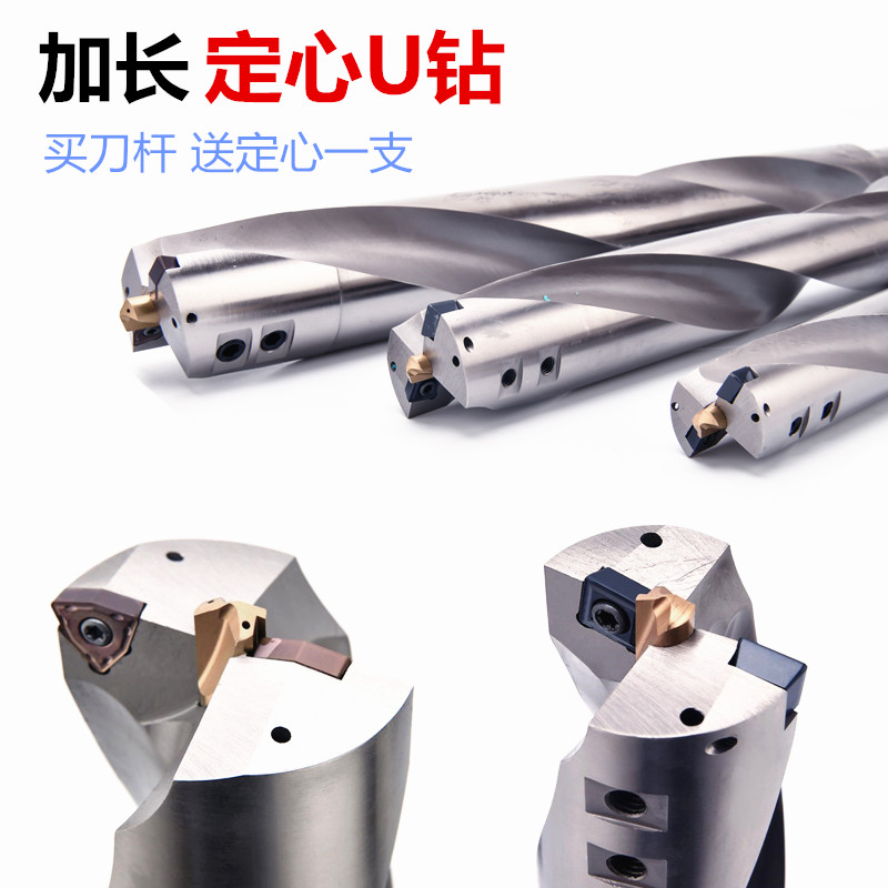 Lengthened U drill Quick drill violent drill with centering 6 times diameter 8 times diameter 10 times diameter deep hole drill U drill centering drill bit-Taobao