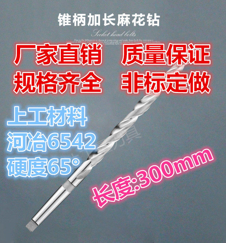 300 long taper shank lengthened twist drill taper drill 12 13 14*300mm