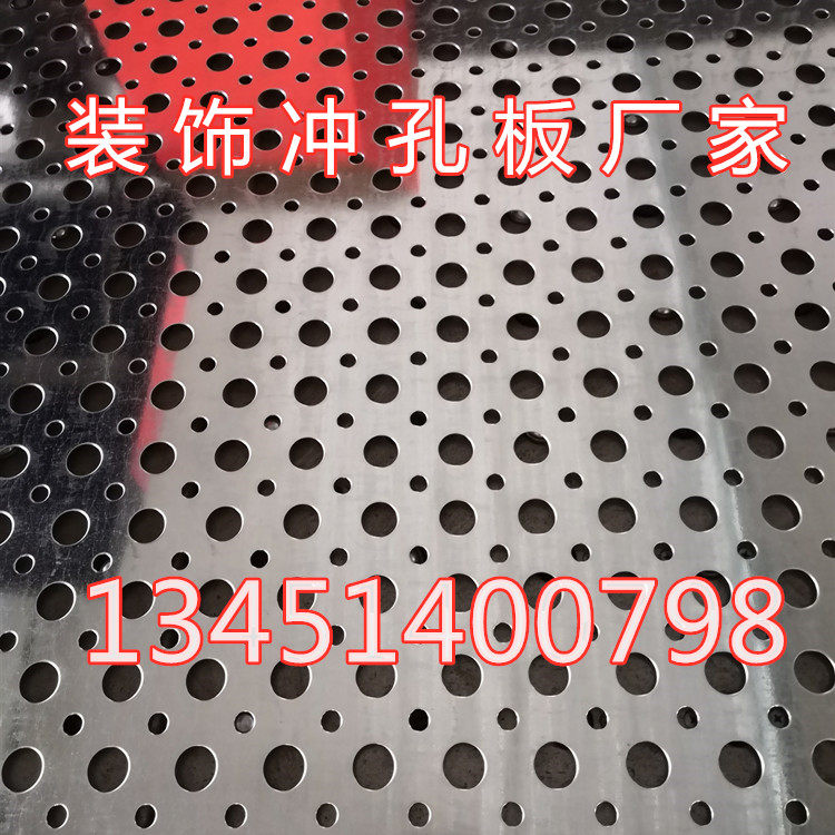 Custom aluminum plate decorative punching plate round hole square hole plum blossom hole long round hole composite hole spray plastic punching net manufacturers