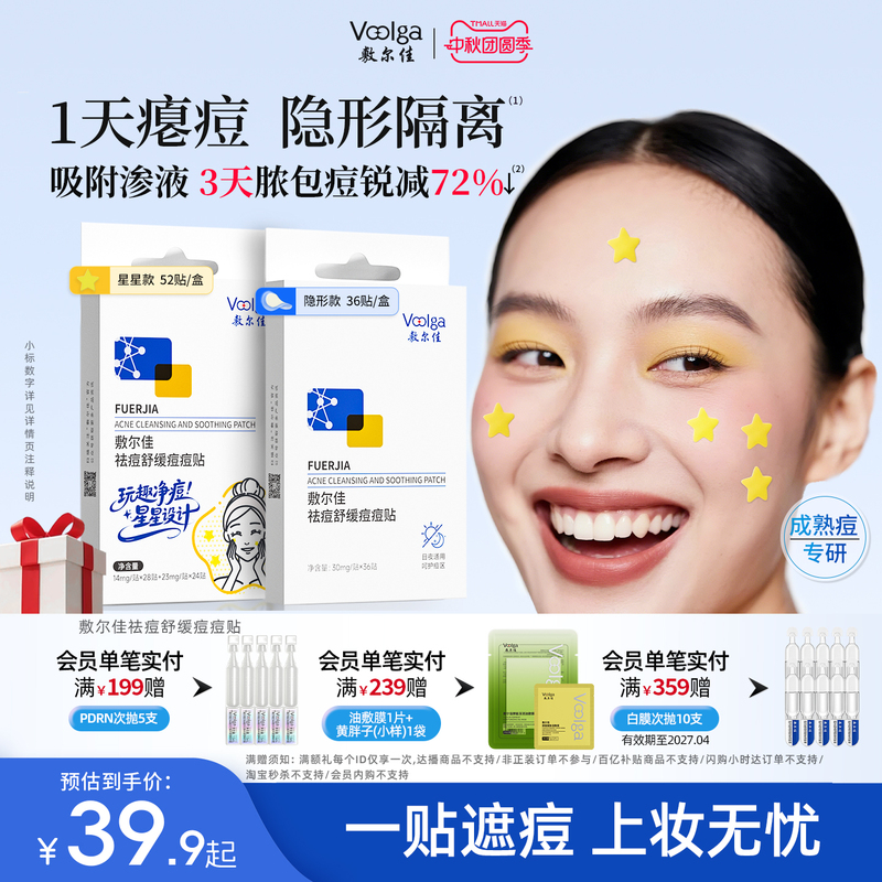 Fuljia Acne Relief Patch, Anti-Acne and Oil-Control, Pre-Makeup Concealer, Invisible, Absorbs Pus, Does Not Stick to Powder, Official Product for Acne-Prone Skin Fuljia Acne Relief Patch, Anti-Acne and Oil-Control, Pre-Makeup Concealer, Invisible, Absorbs Pus, Does Not Stick to Powder, Official Product for Acne-Prone Skin