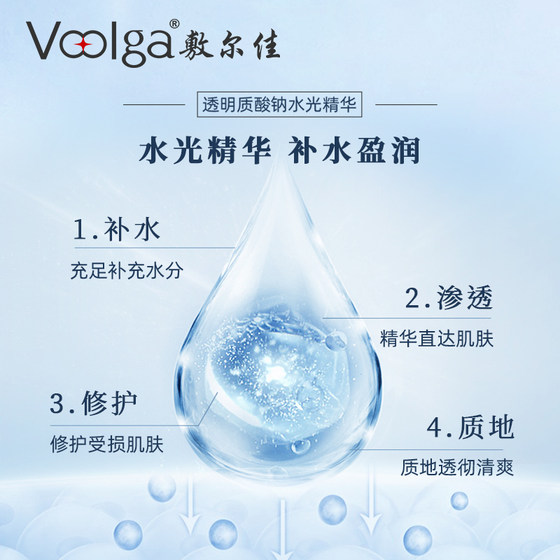 Fuljia Sodium Hyaluronate Water-Essence Serum hydrates, improves, repairs, adds luster and moisturizes the skin for women