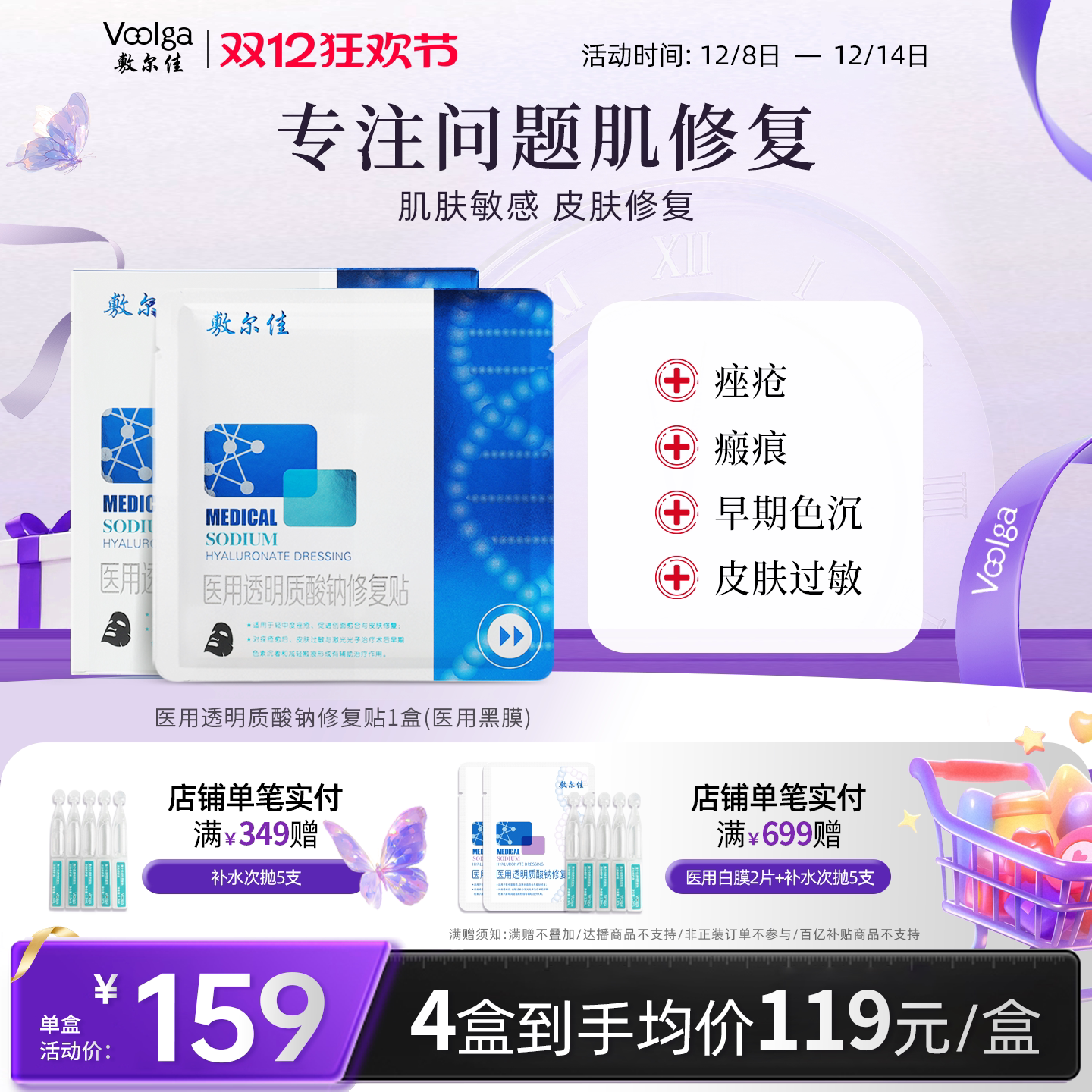 Shierjia medical black film repair patch механический размер шрифта послеоперационное заживление ран чувствительная кожа без маски от угревой сыпи официальный