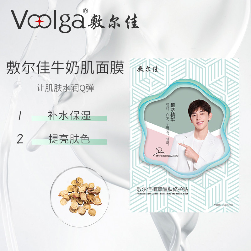 敷尔佳 植萃醒肤修护贴 面膜 2片 天猫优惠券折后¥19.8包邮(¥29.8-10) 敷尔佳 植萃醒肤修护贴 面膜 2片 天猫优惠券折后¥19.8包邮(¥29.8-10)