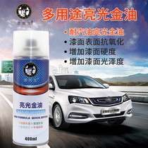 Car bright gold oil self-painting colorless transparent varnish paint finishing car paint special cover brightening gasoline resistant