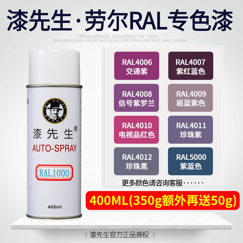 Lauer RAL4006 4007 4008 4008 4010 4010 4011 5000 5000 5000 spray paint cans