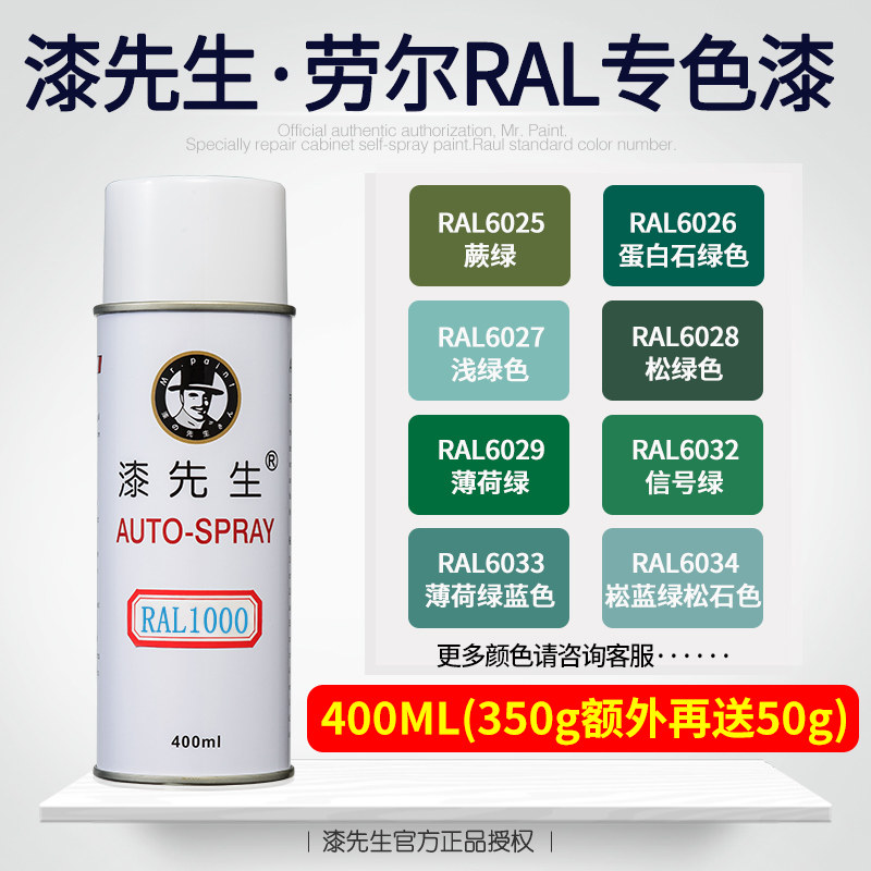 Lauer RAL6025 6026 6027 6027 6029 6029 06032 6034 6034 6034 spray paint cans