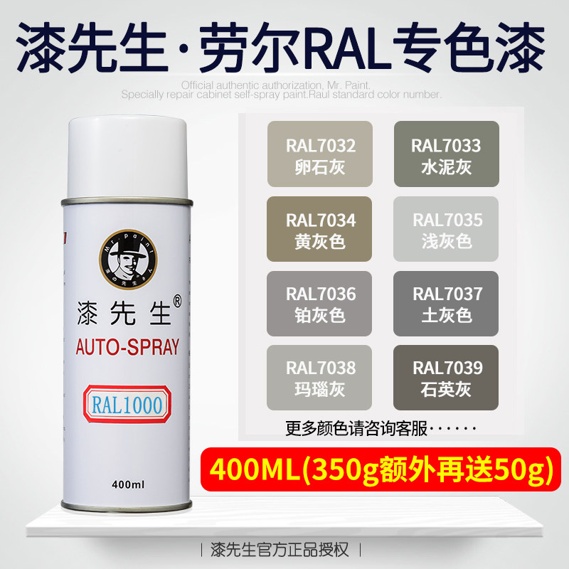 Lauer RAL7032 7033 7034 7034 7036 7036 7037 7039 7039 7039 spray paint cans