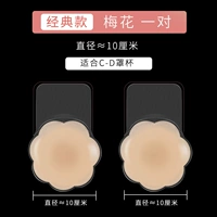 Цвет кожи [Классическая модель] Blum Blossom 10 см подходит для CD Cup-Anti-Drooping и Anti-Bump