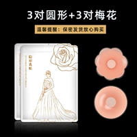 Противоударные наклейки на соски, 3 пары, 3 пары, 6.5см