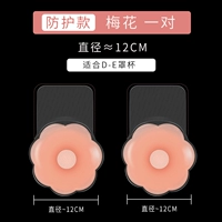 [Защитная модель] Blosm Blossom 12 см подходит для De Cup