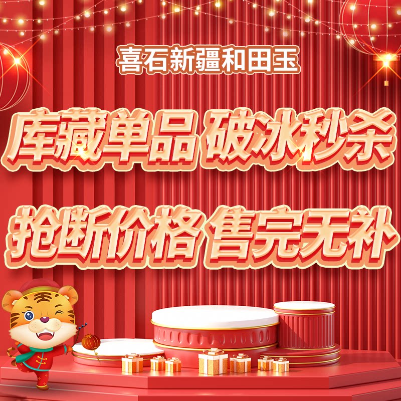 (Haunted the ice seconds to kill) Heishi Xinjiang and Tian Yupet powder stalls don't back up for grabs-Taobao