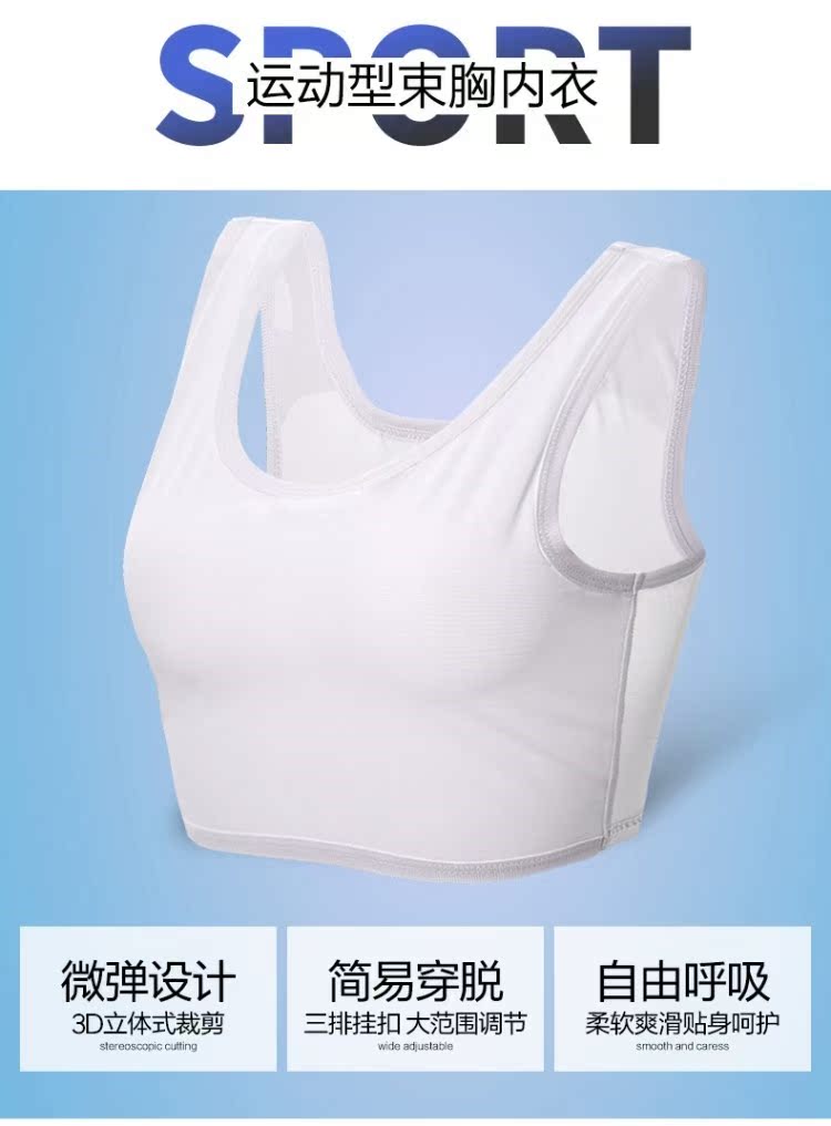 Ngực lớn ngực nhỏ bọc ngực mà không móc thể thao chống sốc thu nhỏ ngực phù hợp chặt chẽ ngực đồ lót corset sinh viên đồ lót - Sau sinh áo giữ nhiệt