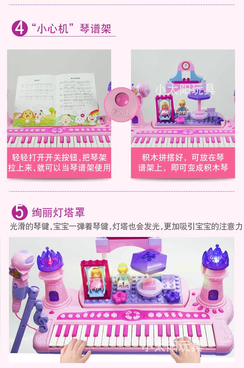 Befenle Toys 88037 Tianyan сцены блокирует электронные сведения о фортепиани-продукте Source-790_08.jpg
