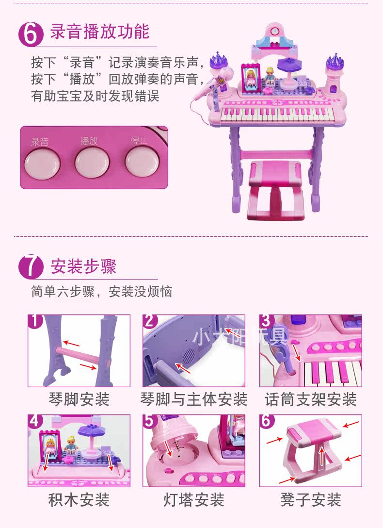 BEFENLE TOYS 88037 Tianyan Latching Bloords Bloords Electronic Piano-Product