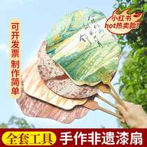 Intangible cultural heritage bleached lacquer fan material package handmade diy rice paper fan cashew lacquer pigment tie-dye Teachers Day team building
