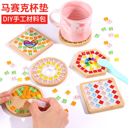 Mother's Day gift handmade diy mosaic coaster children's handmade material package activity cup insulation pad