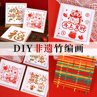 Intangible cultural heritage bamboo photo frame painting diy material package team building
