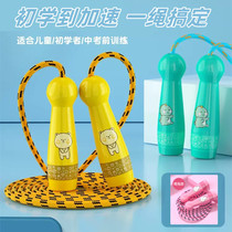 Childrens skipping rope primary school students 5th grade 4 kindergarten 3 beginners 6 years old sports training physical examination special adjustable