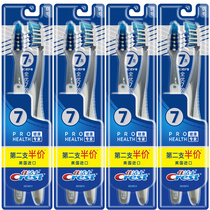 Crest USA imported full-quality 7-effect soft-bristle toothbrush four six eight family-style color random hair