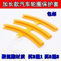 Tire removal machine accessories extended sheath Tire Rim steel rim car bird head protection sleeve pad wheel protection cover