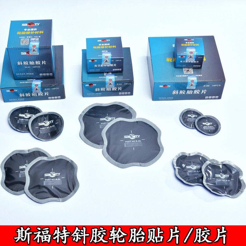 Sford Oblique Rubber Tire Film B- 03 04 05 Large Car Vacuum Tire Repair Film Radial Tire Film