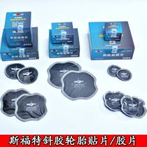 Sford oblique rubber film B- 03 04 05 big car vacuum tire repair film radial tire patch