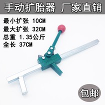 Tire expanders Tire flaring tools Car tire compression tire support expanders manual vacuum tire expanders