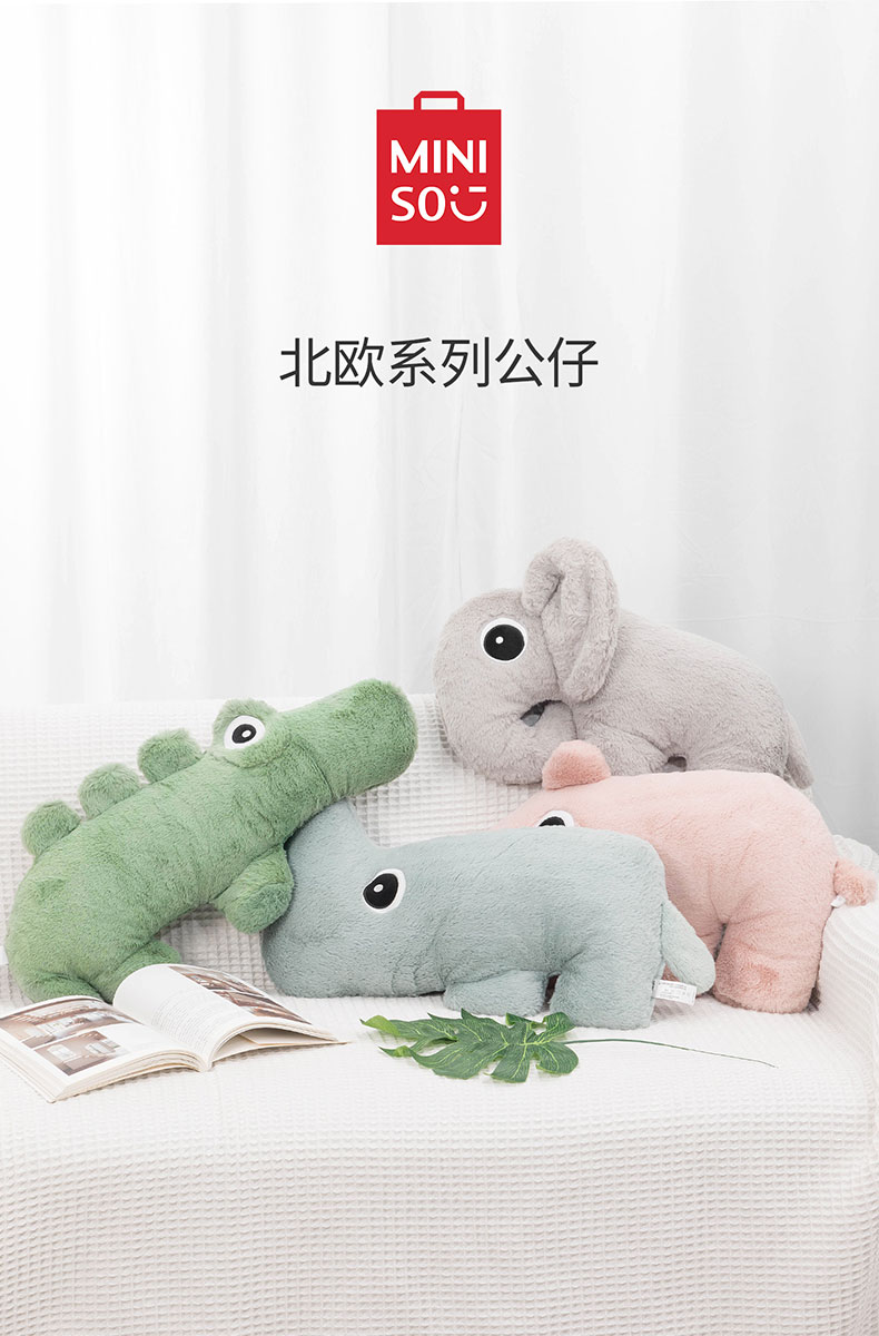 名创优品 北欧风毛绒公仔玩具抱枕 图1