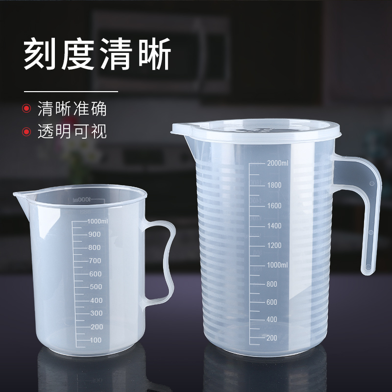 Plastic Quantity Cup Plastic Calorie Cup With Scale cylinder ml Small Number of Metrology Cup Milk Tea Shop Equipment Full Set Of Utensils