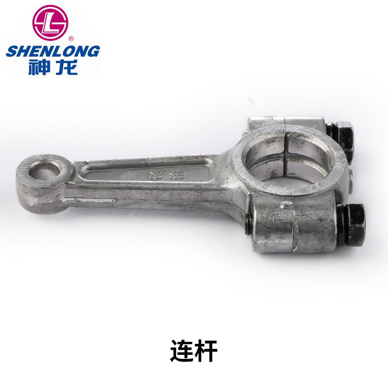 Shanghai Shenlong 258 type 358 high pressure cleaning machine washing machine car washing machine accessories factory connecting rod