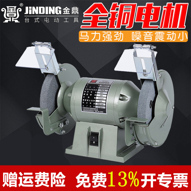 Jinding grinding machine 125MM 150 200 desktop vertical industrial 220V household polishing machine sharpening machine