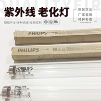 PHILIPS TUV36W ultraviolet sterilization lamp air purification lamp Philips UVC254MM sterilization lamp