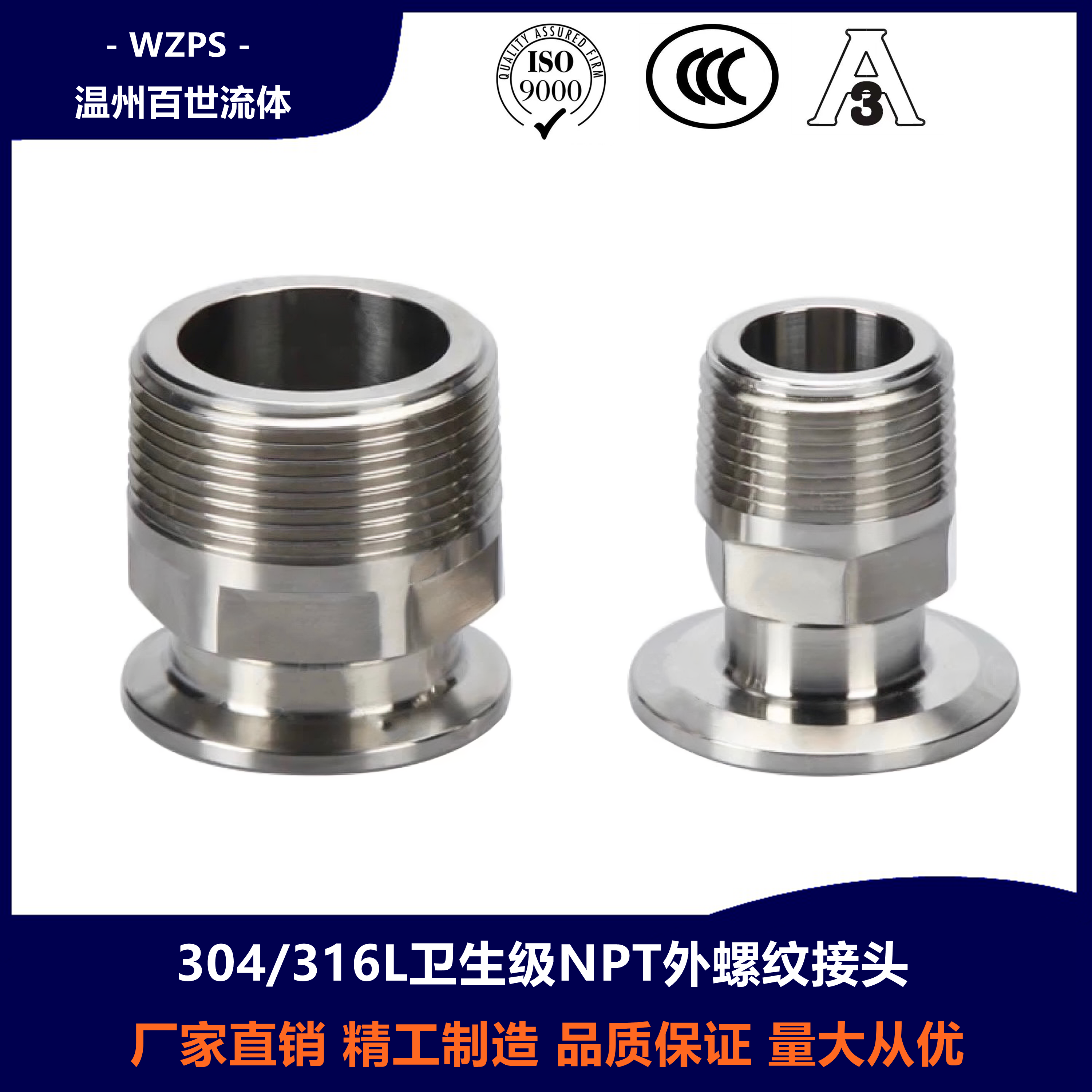 304 316L stainless steel sanitary quick-fit outer wire joint NPT American thread male threaded chuck joint