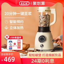 ecx baby wall breaking machine household heating soymilk machine appointment small multifunctional juice cooking machine electrical supplementary food