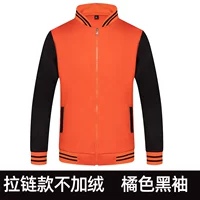 С молнией, тонкий, оранжевый