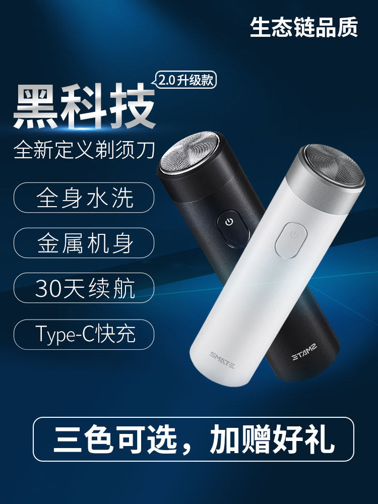 German imported electric shave knives for men Hu shall deliver boyfriend mini full body wash with portable shave knife 7 New Year's Eve