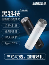 Germany Seiko electric razor mens rechargeable net red beard knife Mini full body washing portable your razor