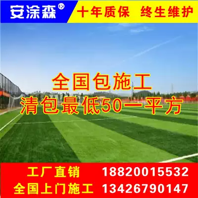 Football field artificial turf school free filling five-a-side seven-a-side outdoor artificial turf professional construction