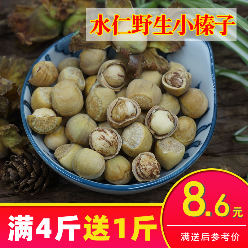 Wild fresh small hazelnut new stock water pulp with thin skin Iron Ridge raw hazelnut Northeastern terte nut snacks 500g