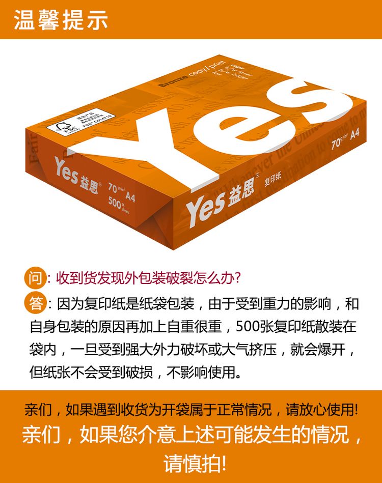 upm Yisi A4 copy giấy full box 70g gói đơn 500 tờ giấy A4 in giấy trắng giấy nháp giấy văn phòng - Giấy văn phòng