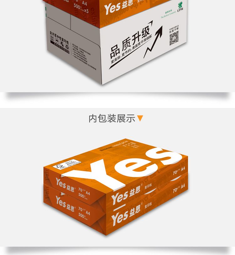 upm Yisi A4 copy giấy full box 70g gói đơn 500 tờ giấy A4 in giấy trắng giấy nháp giấy văn phòng - Giấy văn phòng