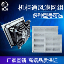 Cabinet chassis cooling fan Silent 220V 12cm distribution box Electrical cabinet cooling fan Shutter fan